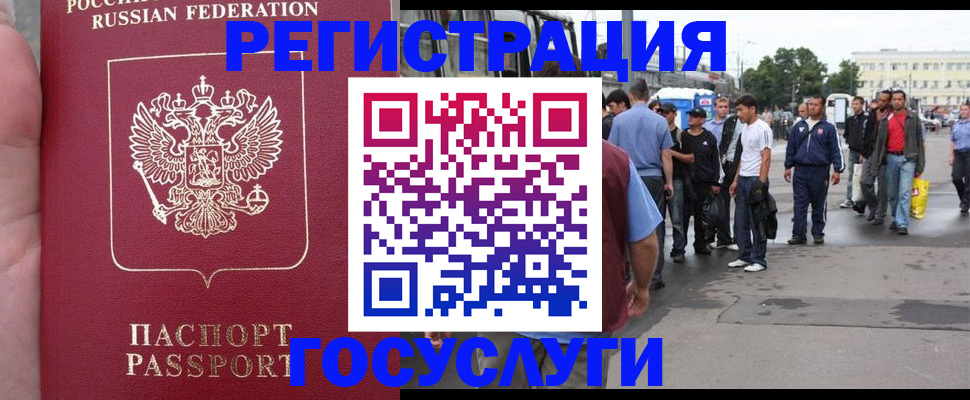 прописка для кредита в Башкортостане