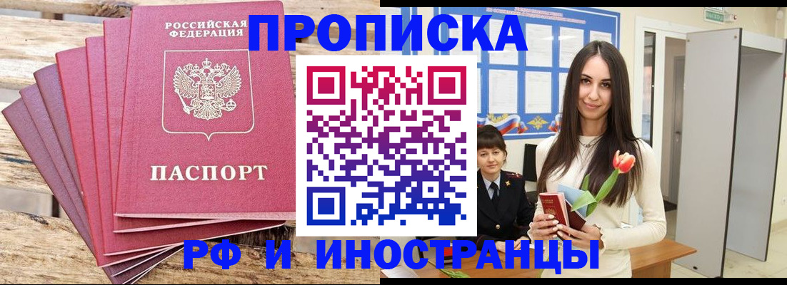 найти адрес прописки в Башкортостане