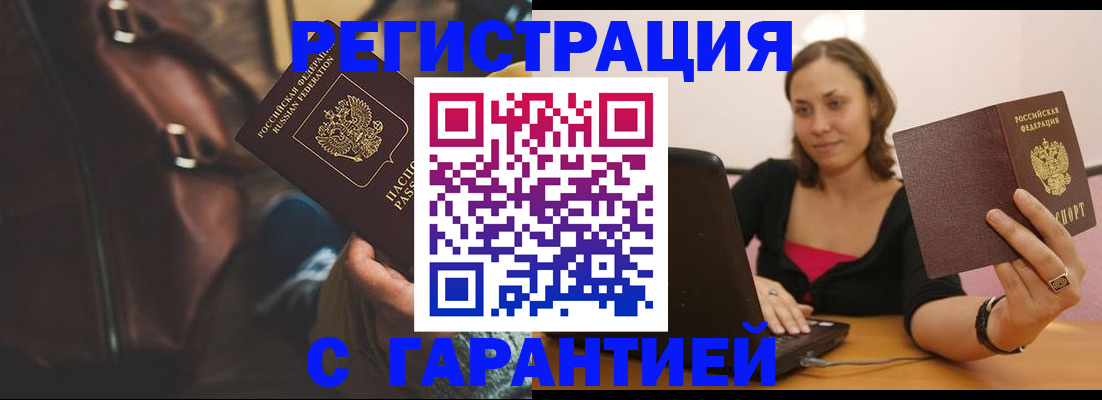 прописка иностранных граждан в Башкортостане